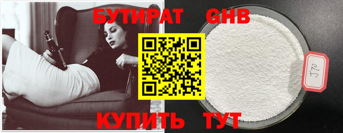 БУТИРАТ оксана  Бутират  Рыбинск  Вход с VPN 