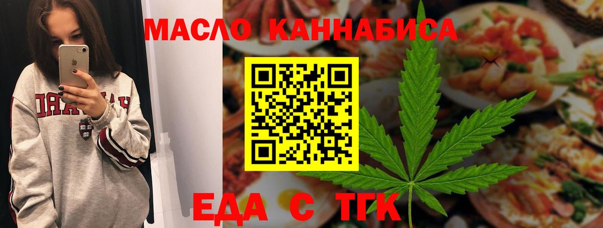 Рыбинск  Canna-Cookies конопля  Вход с VPN 