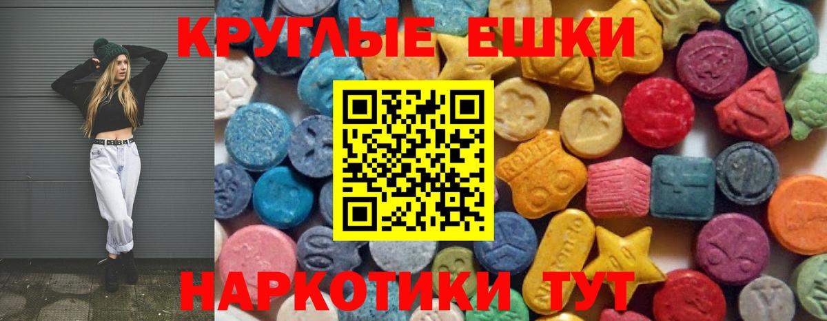 Экстази VHQ  Экстази 99%  Вход с VPN  Ecstasy  купить наркотики цена  Рыбинск 