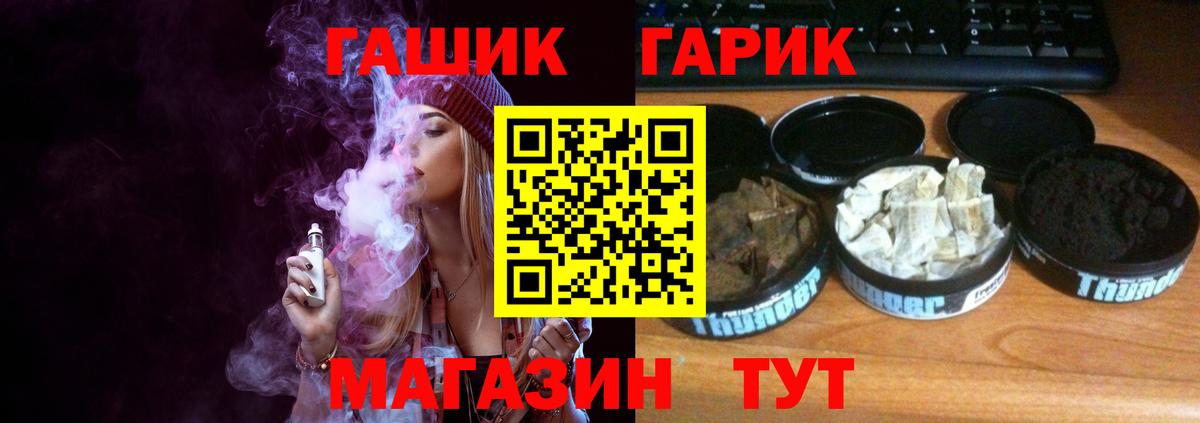 ГАШИШ 40% ТГК Рыбинск