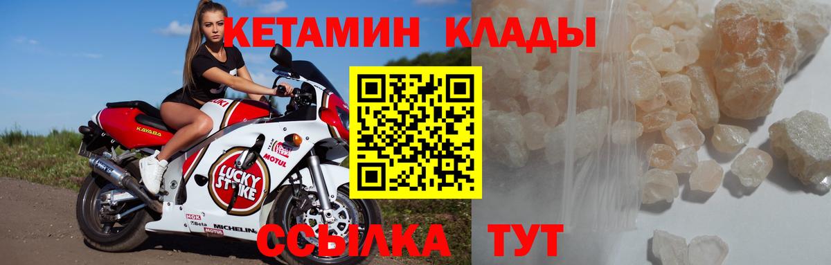 КЕТАМИН ketamine  Вход с VPN  дарк нет формула  Рыбинск 