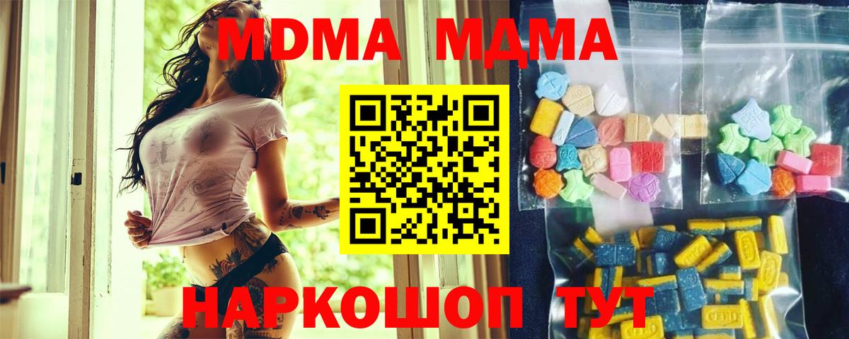 Рыбинск  MDMA VHQ  MDMA Molly  Вход с VPN 