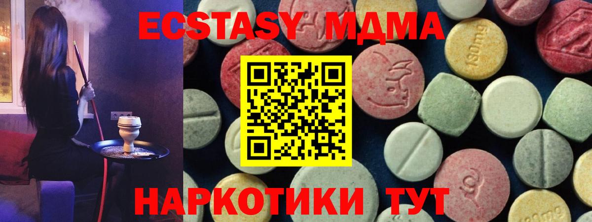 МДМА crystal Рыбинск