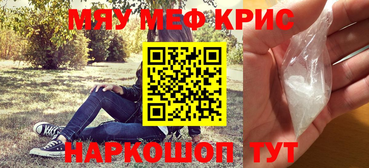МЕФ мука Рыбинск