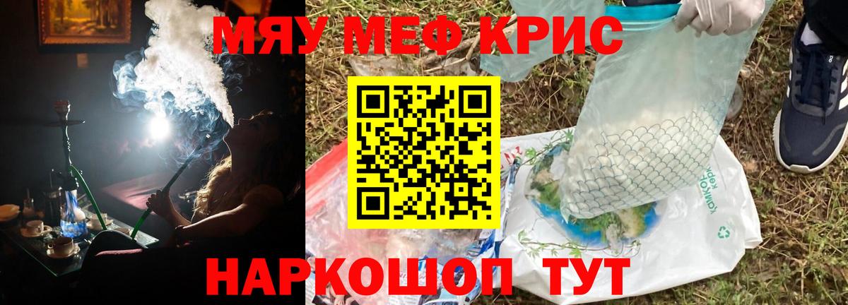 Мефедрон mephedrone  Вход с VPN  Рыбинск  МЯУ-МЯУ  Меф мука 