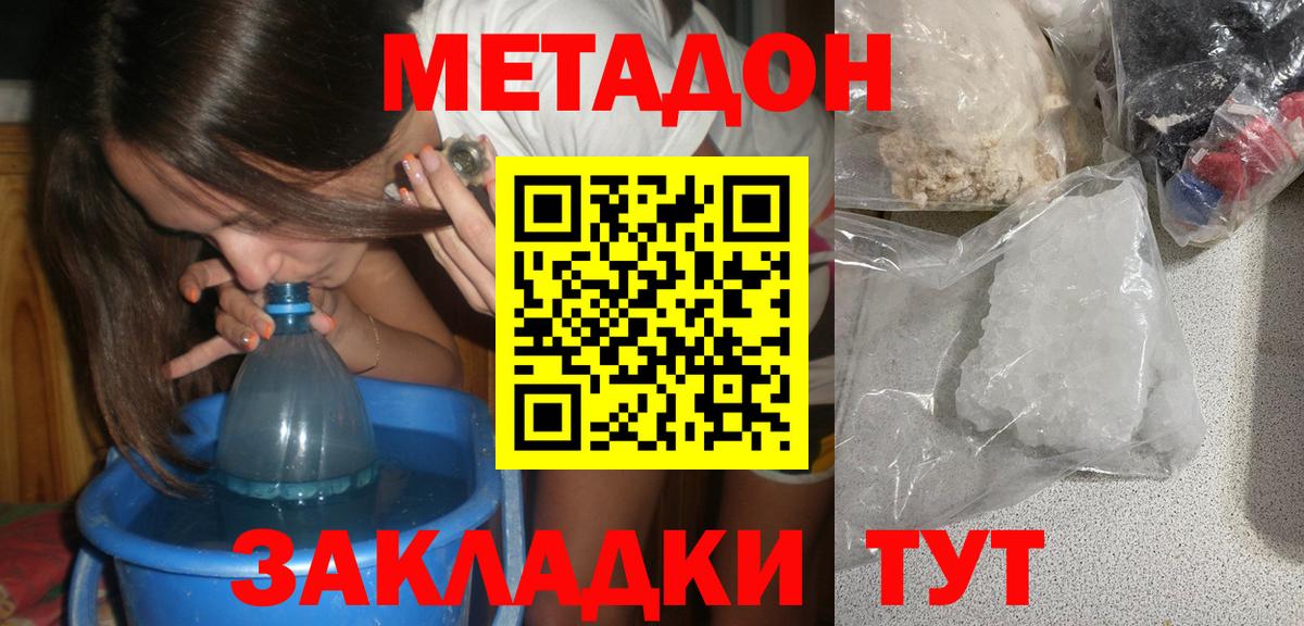 мега рабочий сайт  МЕТАДОН белоснежный  Вход с VPN  Рыбинск  МЕТАДОН methadone 