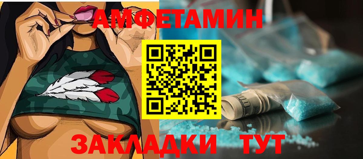МЕТАМФЕТАМИН винт Рыбинск