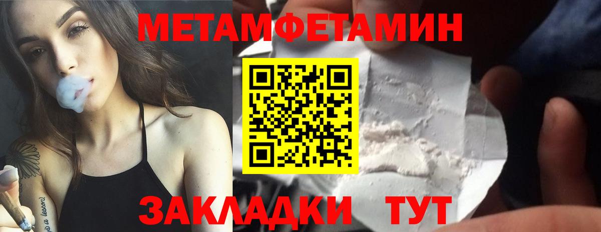 МЕТАМФЕТАМИН винт  Вход с VPN  МЕТАМФЕТАМИН винт  Рыбинск 