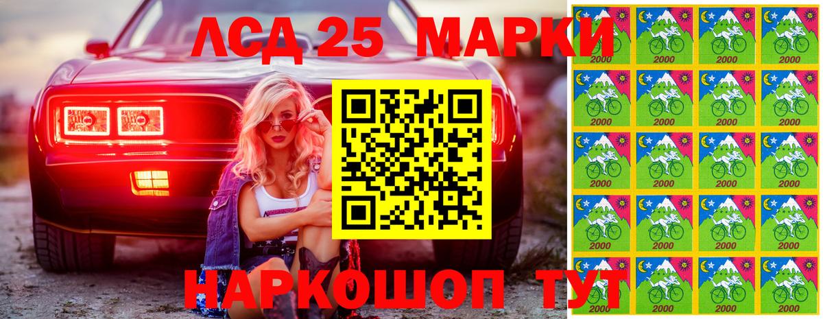 Марки 25I-NBOMe 1,5мг Рыбинск