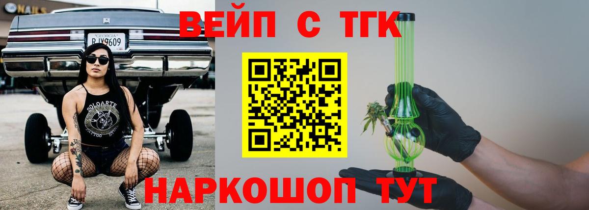 ТГК концентрат Рыбинск