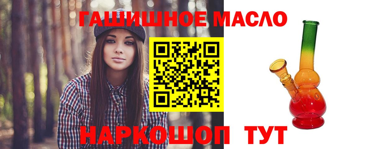 Рыбинск  Дистиллят ТГК THC oil  Дистиллят ТГК гашишное масло  Вход с VPN 