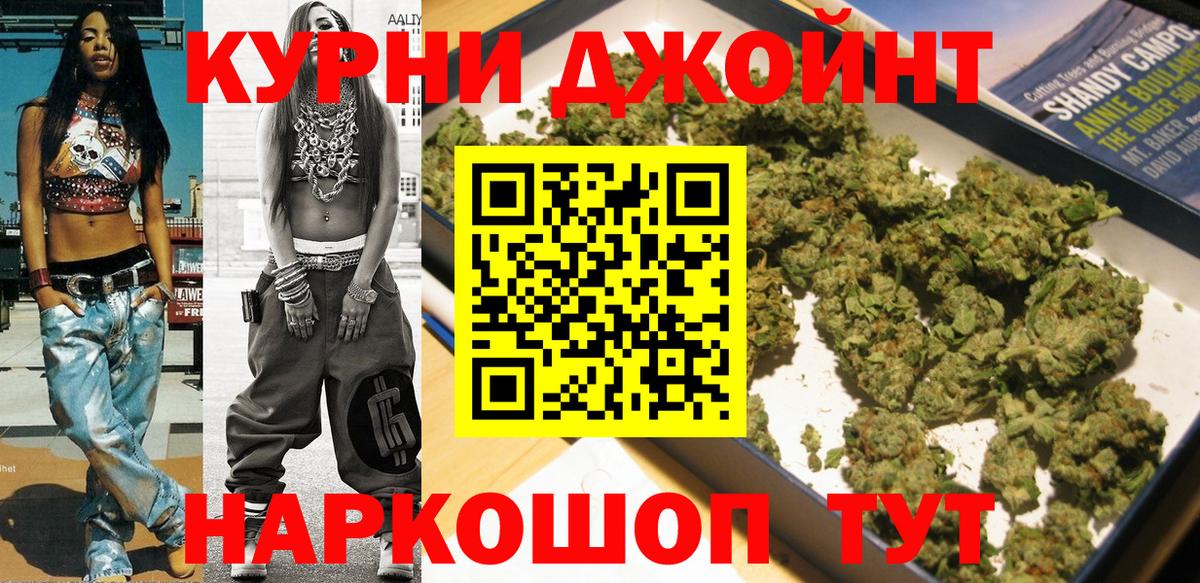Бошки Шишки планчик Рыбинск